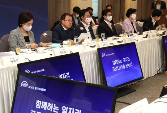 22일 서울 프레스센터에서 열린 제16차 일자리위원회에서 김용기 일자리위원회 부위원장이 발언하고 있다. 연합뉴스